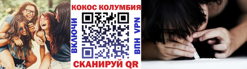 наркошоп  Макушино  блэк спрут ТОР  COCAIN VHQ 