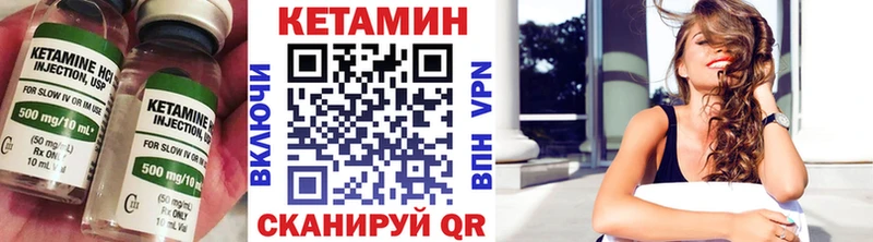 КЕТАМИН ketamine  Макушино 