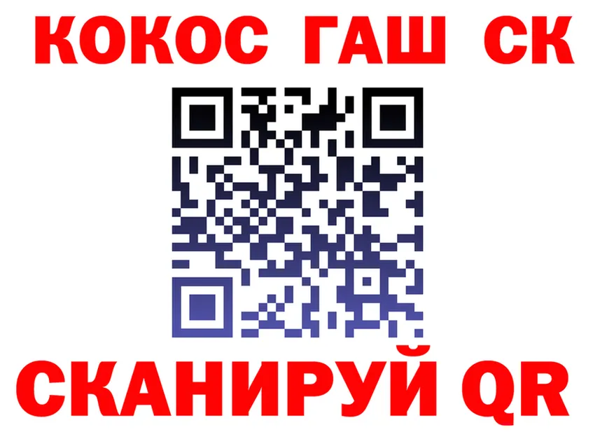 ГАШИШ Изолятор зеркало нарко площадка KRAKEN Макушино
