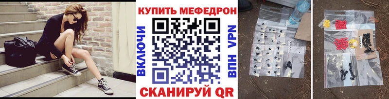 Мефедрон mephedrone  Макушино 