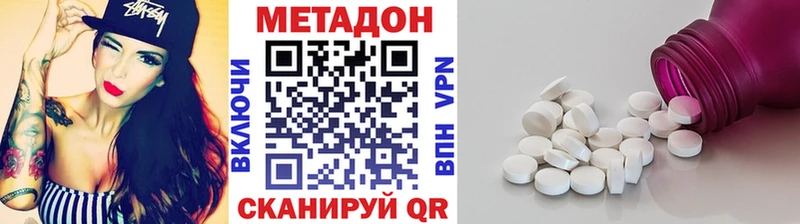 сколько стоит  Макушино  Метадон белоснежный 