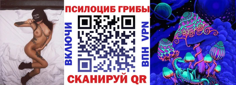 Галлюциногенные грибы MAGIC MUSHROOMS shop формула KRAKEN вход Макушино цена